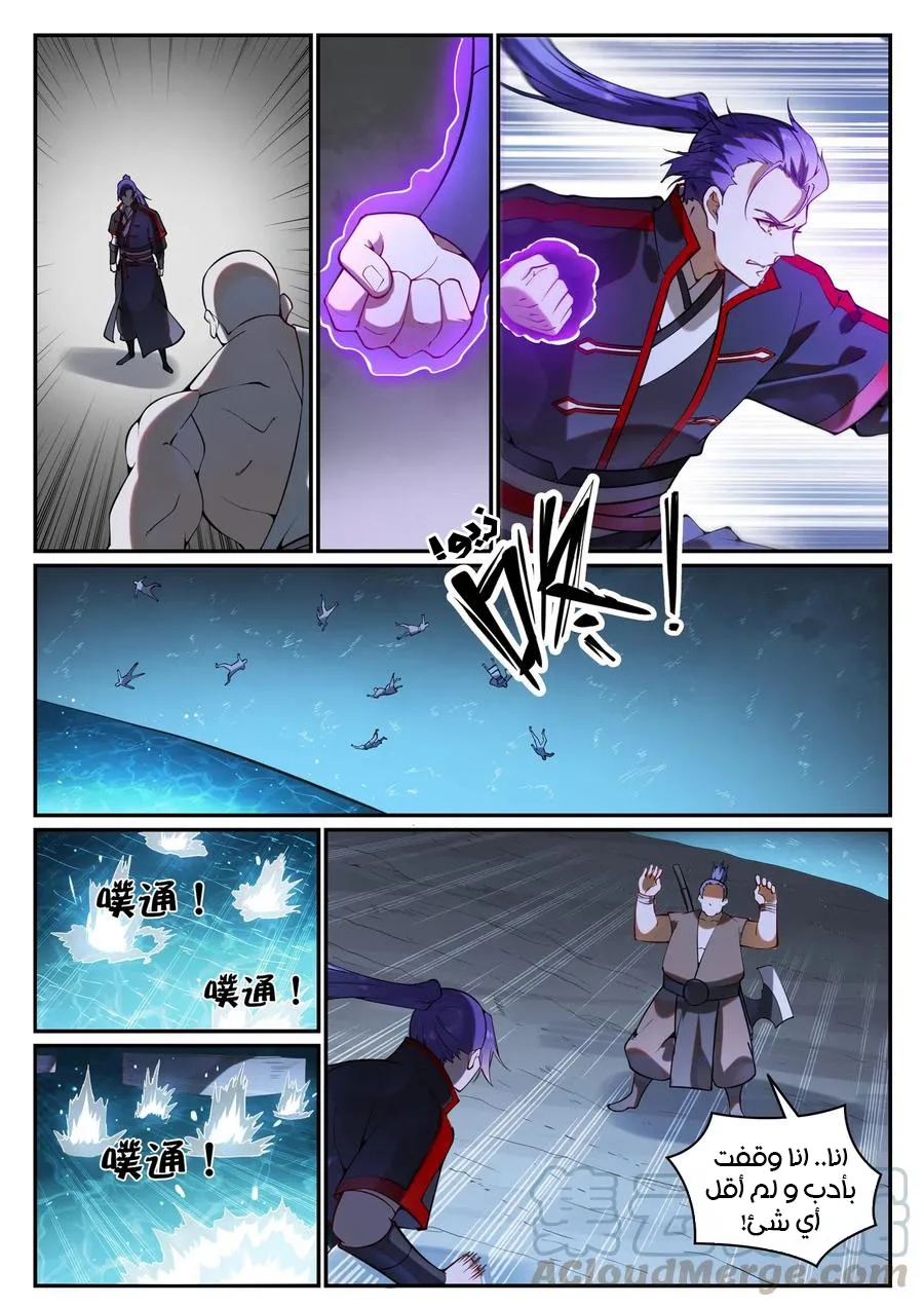 Read Apotheosis AR Manga Online