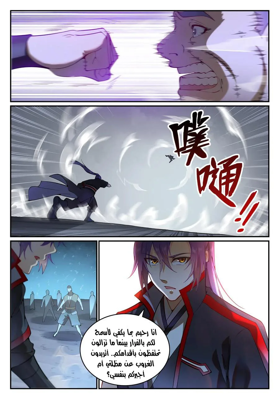 Read Apotheosis AR Manga Online