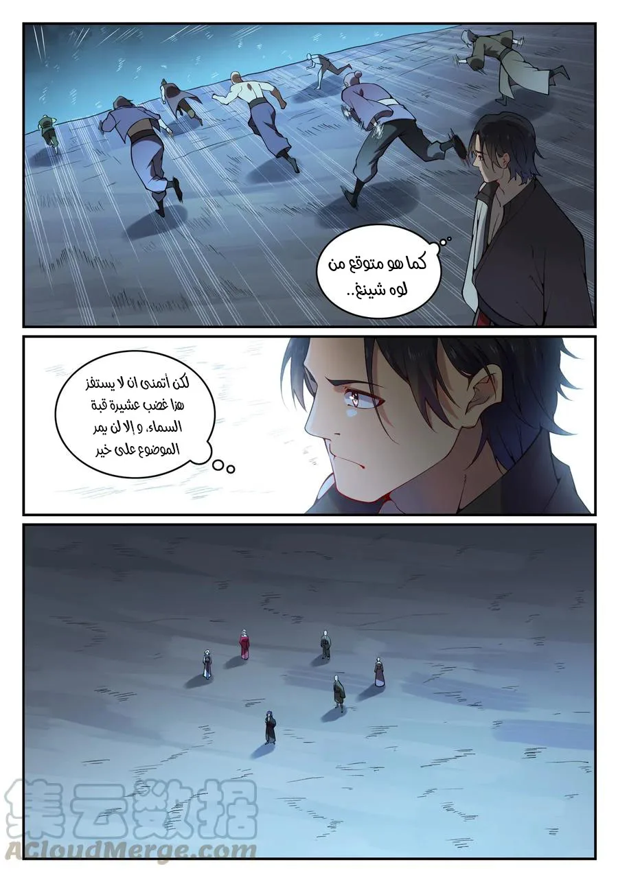 Read Apotheosis AR Manga Online