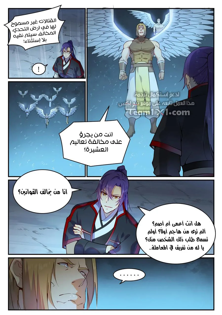 Read Apotheosis AR Manga Online