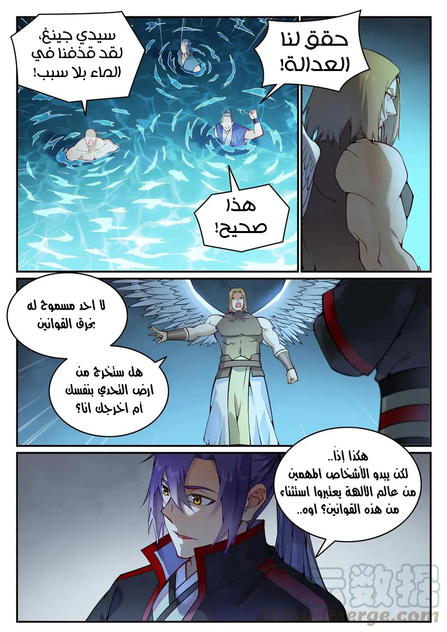 Read Apotheosis AR Manga Online