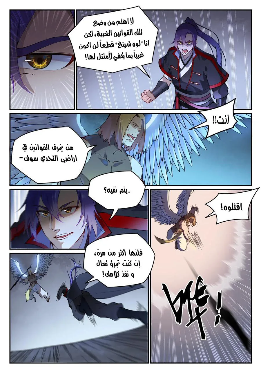 Read Apotheosis AR Manga Online
