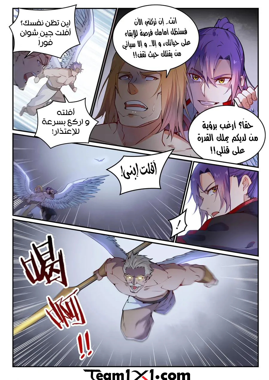 Read Apotheosis AR Manga Online