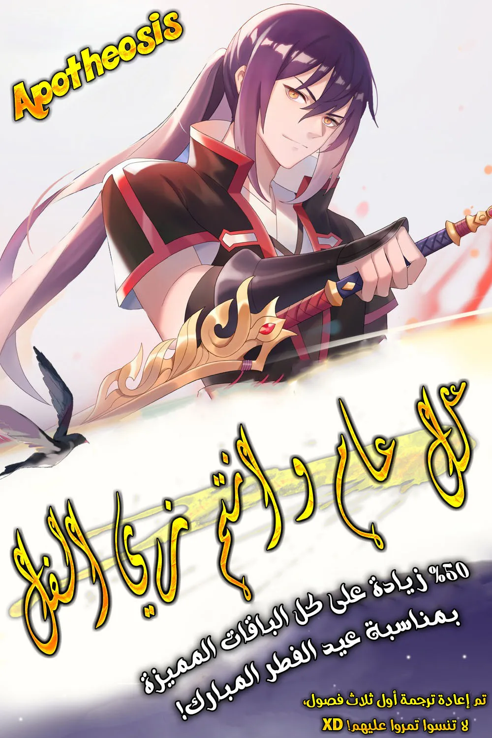 Read Apotheosis AR Manga Online