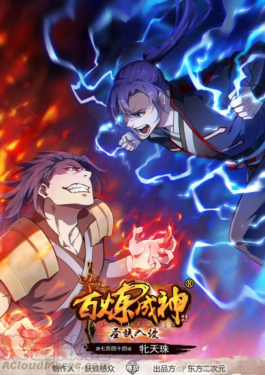 Read Apotheosis AR Manga Online