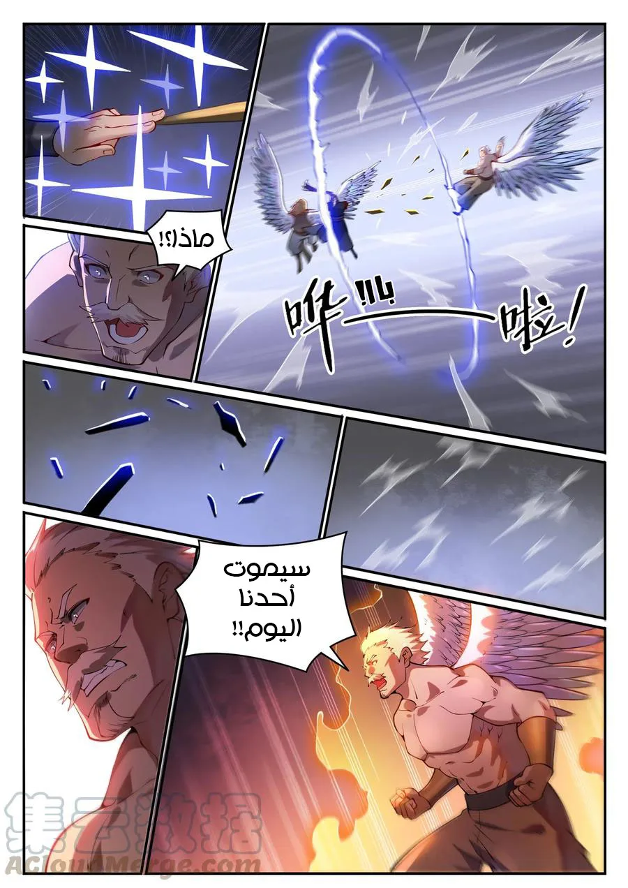 Read Apotheosis AR Manga Online