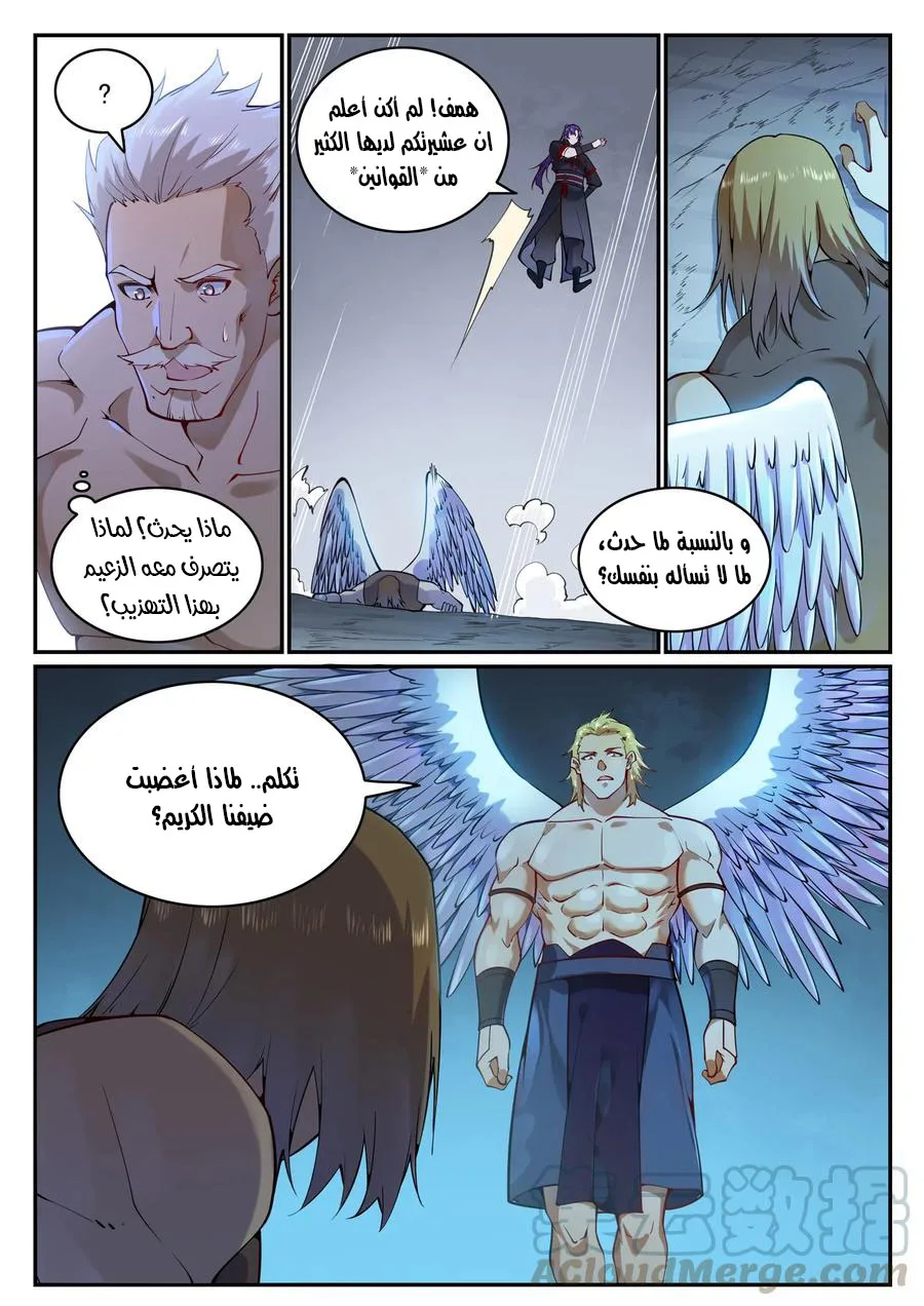 Read Apotheosis AR Manga Online