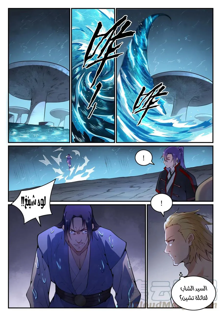 Read Apotheosis AR Manga Online