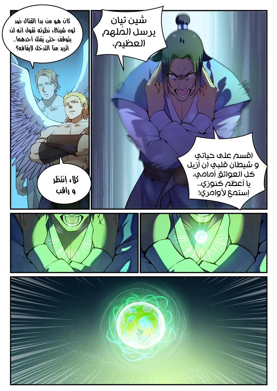 Read Apotheosis AR Manga Online