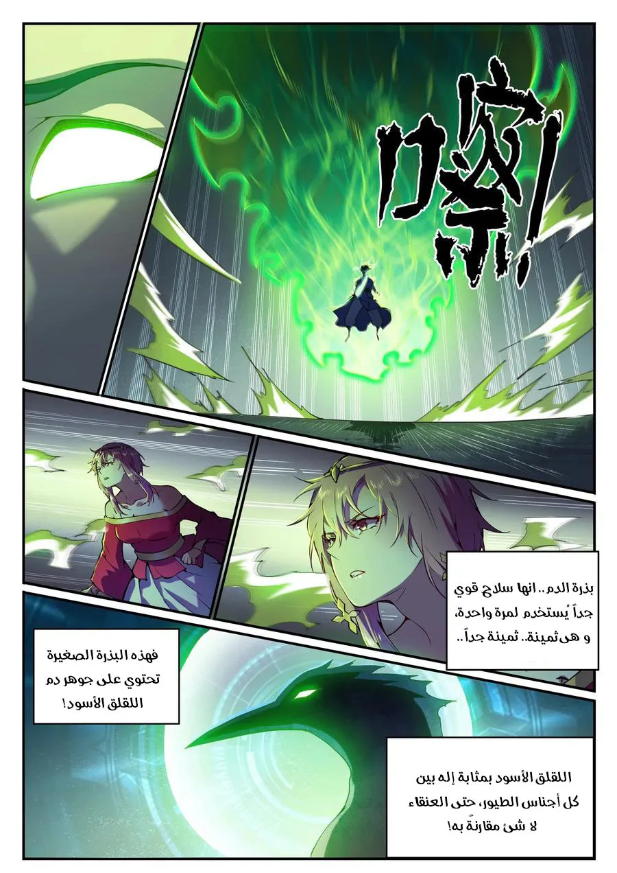Read Apotheosis AR Manga Online