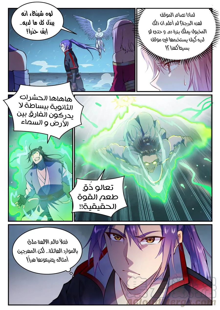 Read Apotheosis AR Manga Online