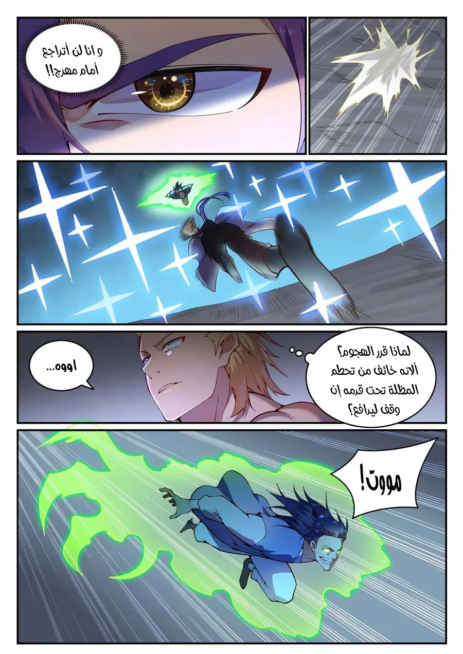 Read Apotheosis AR Manga Online