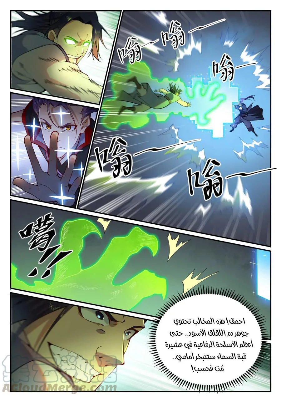 Read Apotheosis AR Manga Online