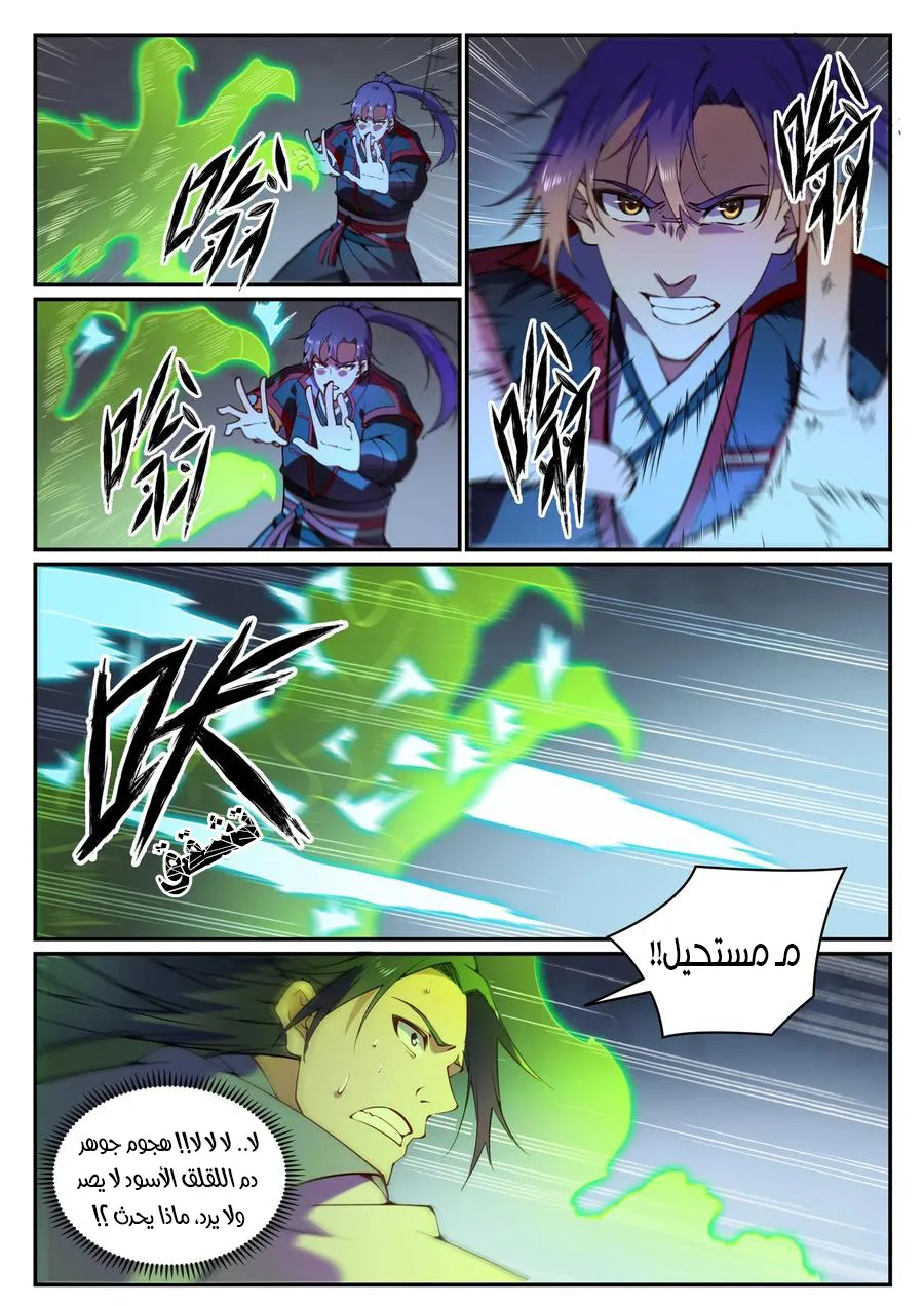 Read Apotheosis AR Manga Online