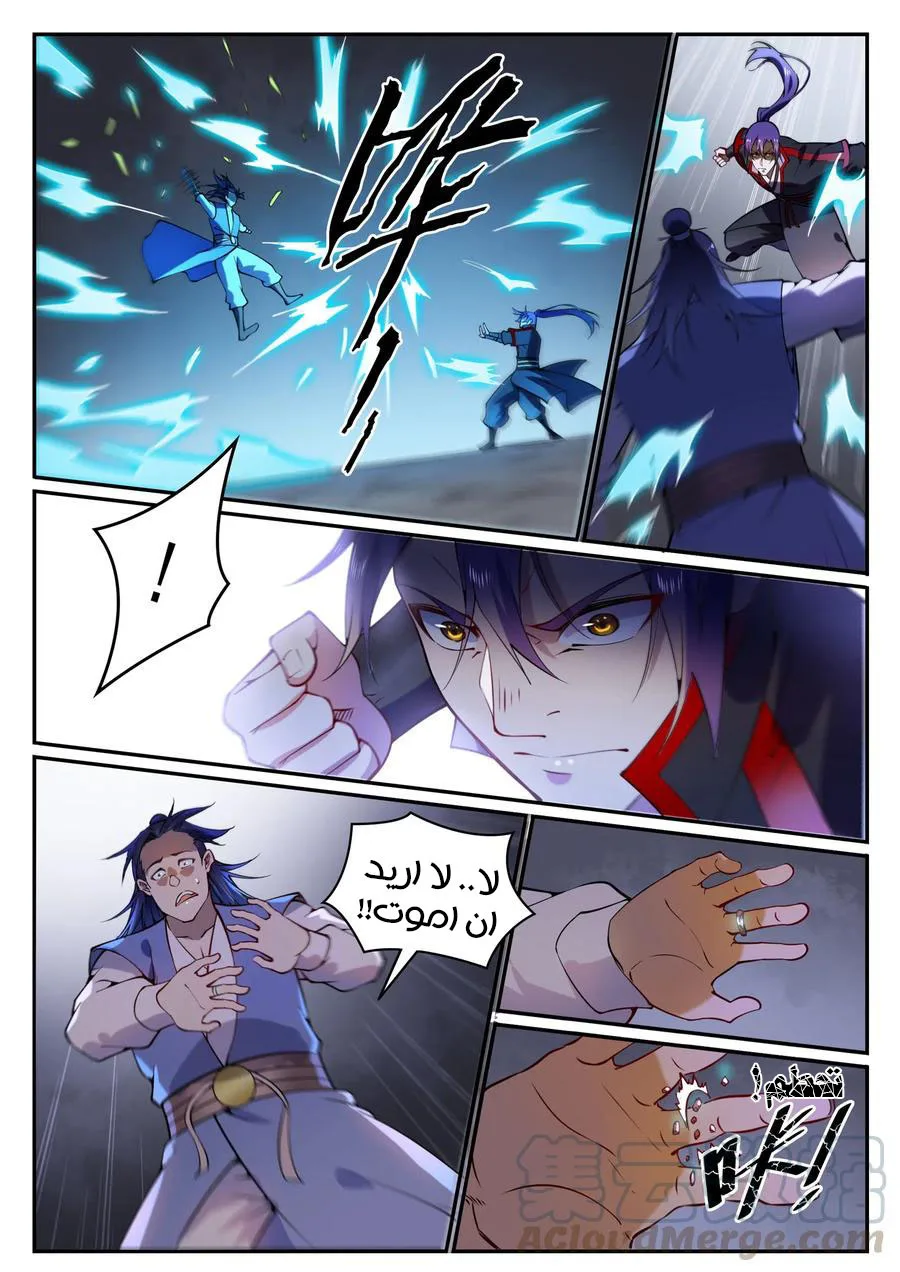 Read Apotheosis AR Manga Online