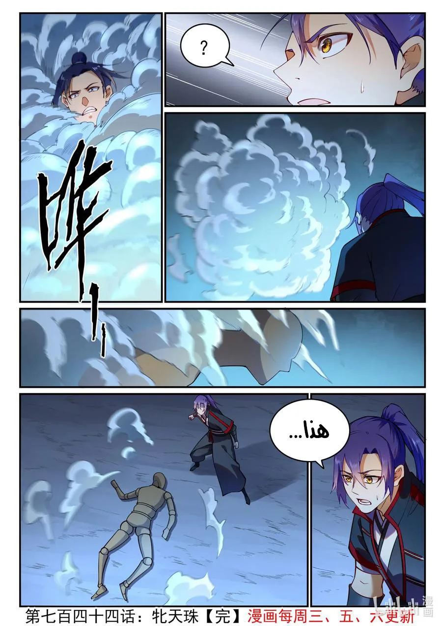 Read Apotheosis AR Manga Online