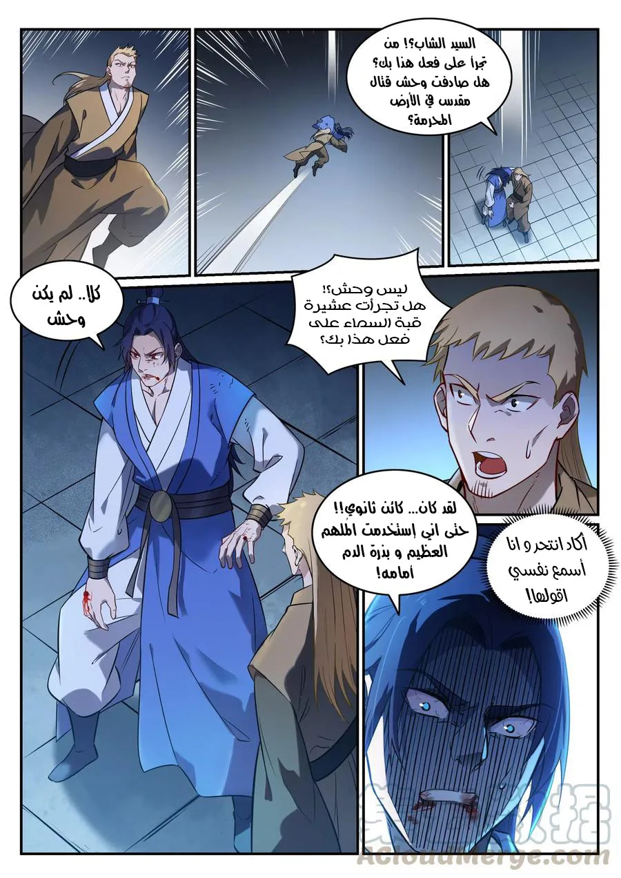 Read Apotheosis AR Manga Online