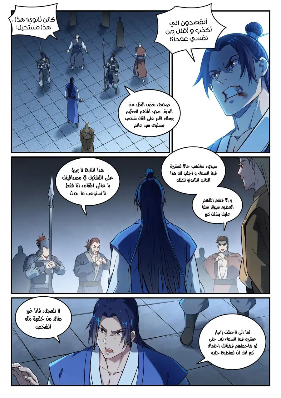 Read Apotheosis AR Manga Online