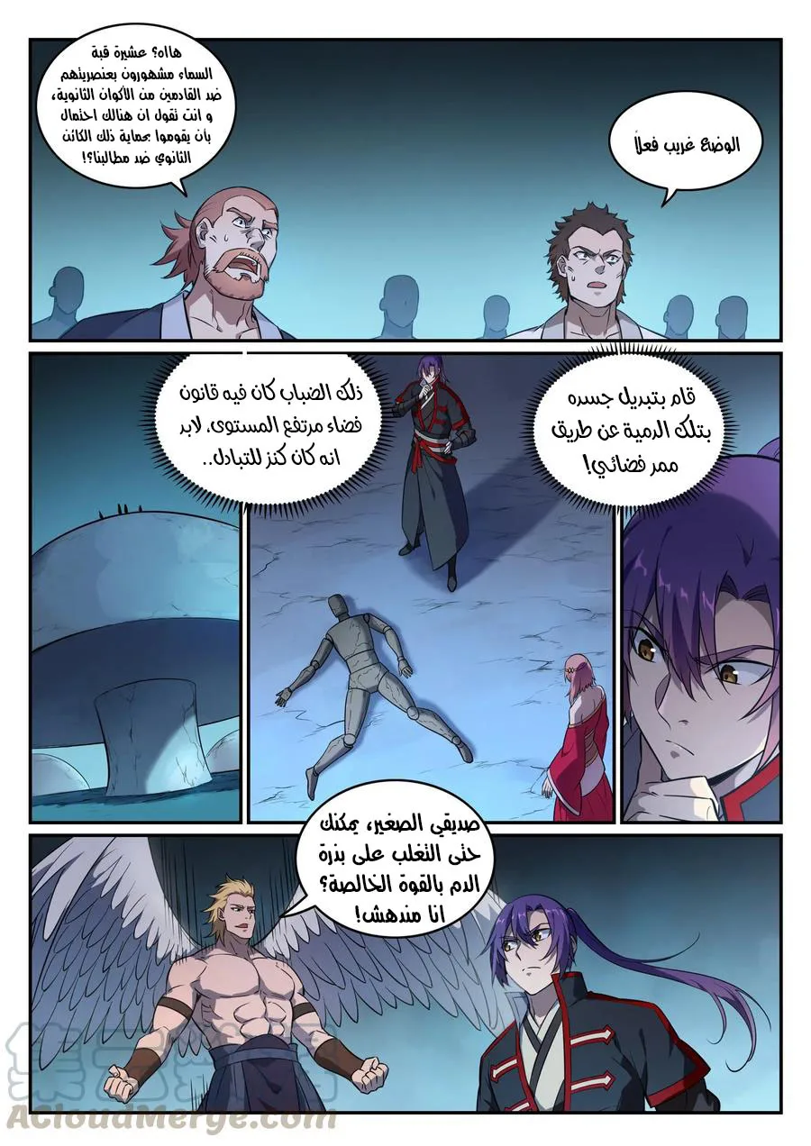 Read Apotheosis AR Manga Online