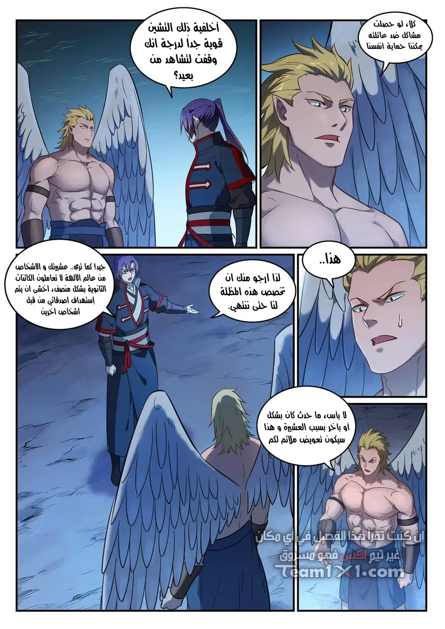 Read Apotheosis AR Manga Online