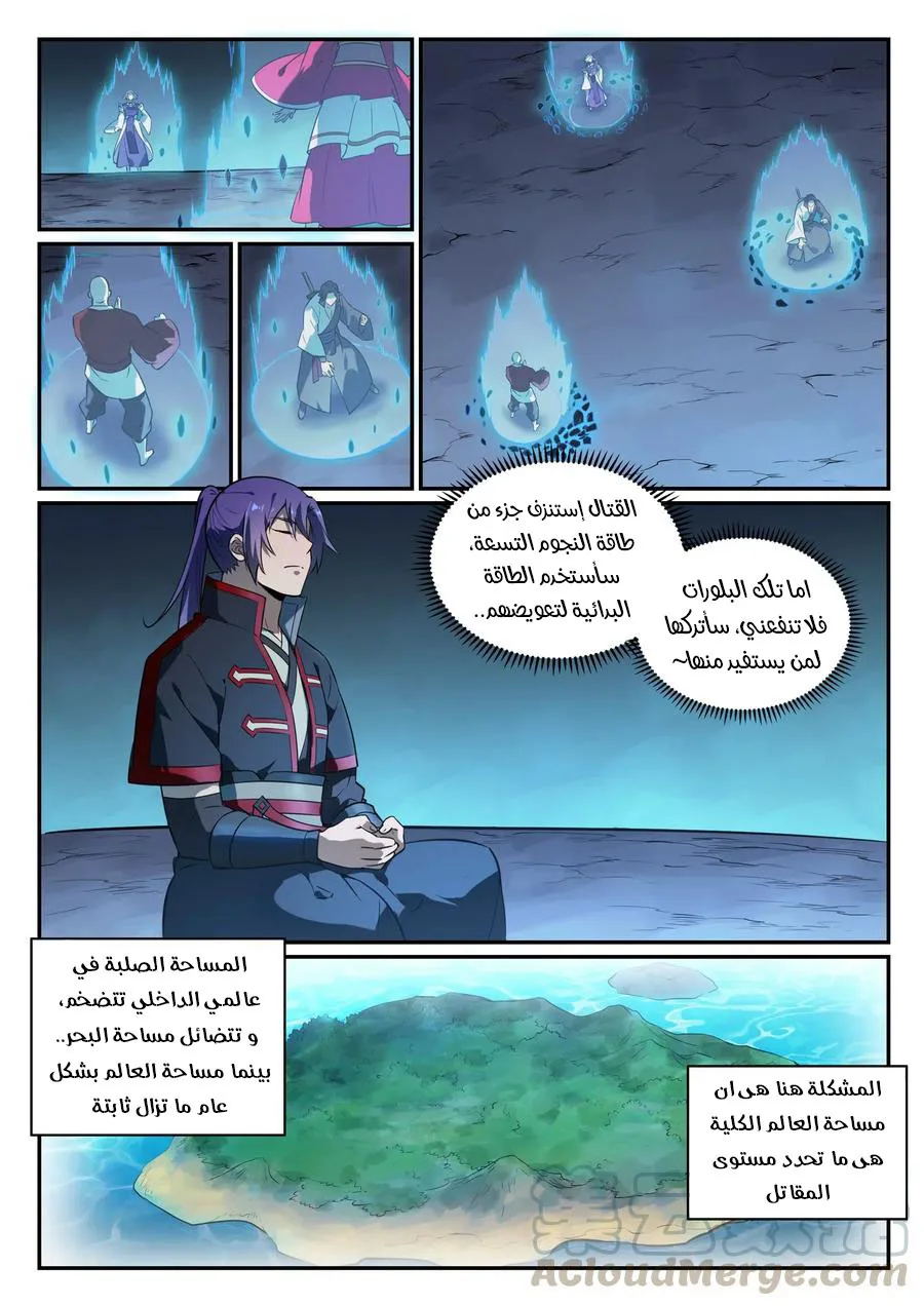 Read Apotheosis AR Manga Online