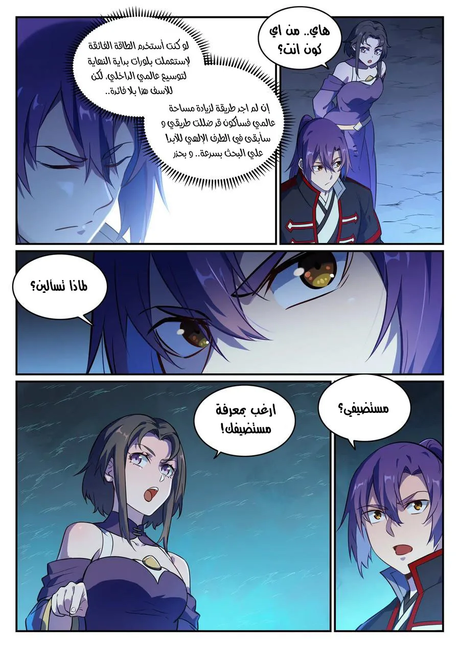 Read Apotheosis AR Manga Online