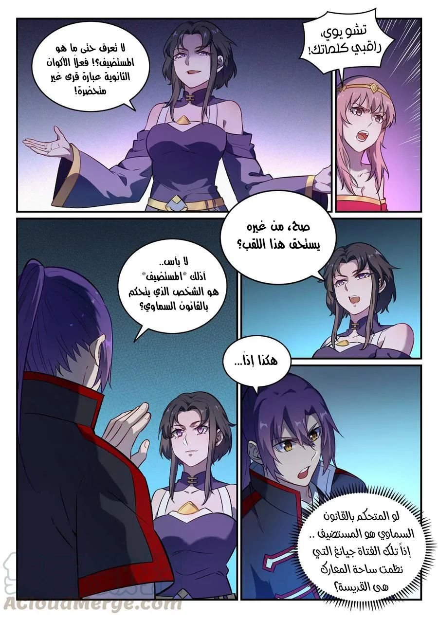 Read Apotheosis AR Manga Online