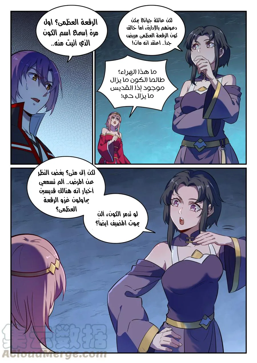 Read Apotheosis AR Manga Online