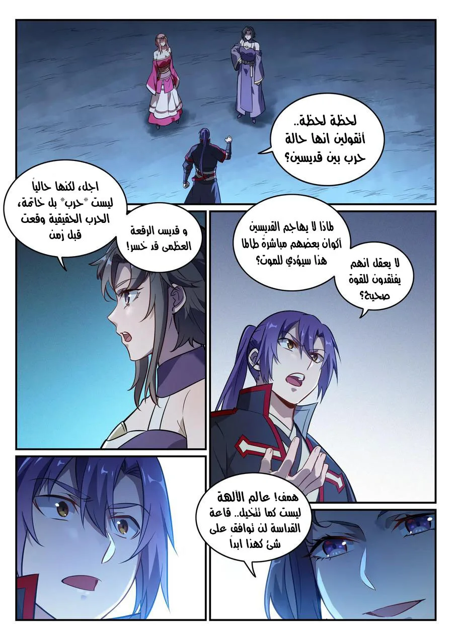 Read Apotheosis AR Manga Online