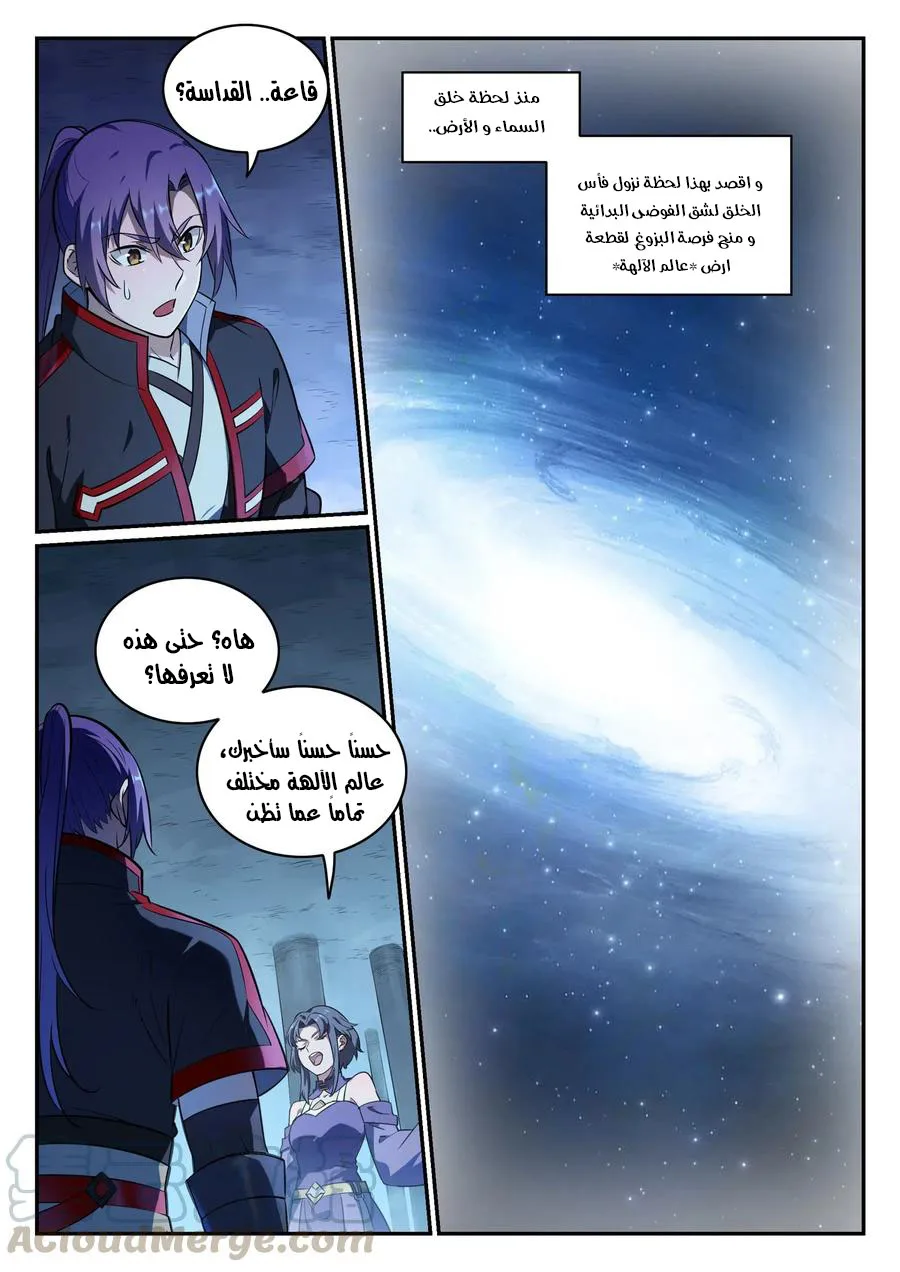 Read Apotheosis AR Manga Online