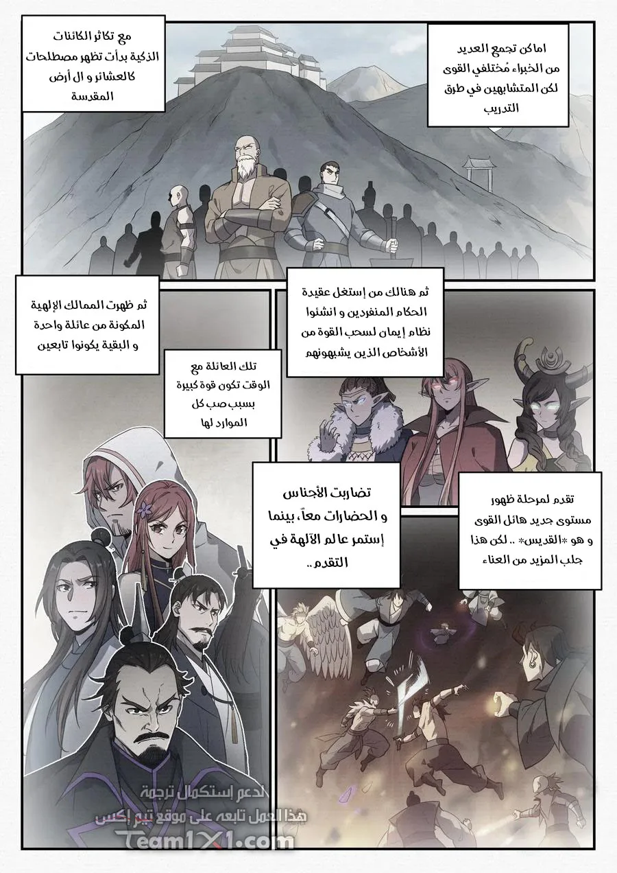 Read Apotheosis AR Manga Online