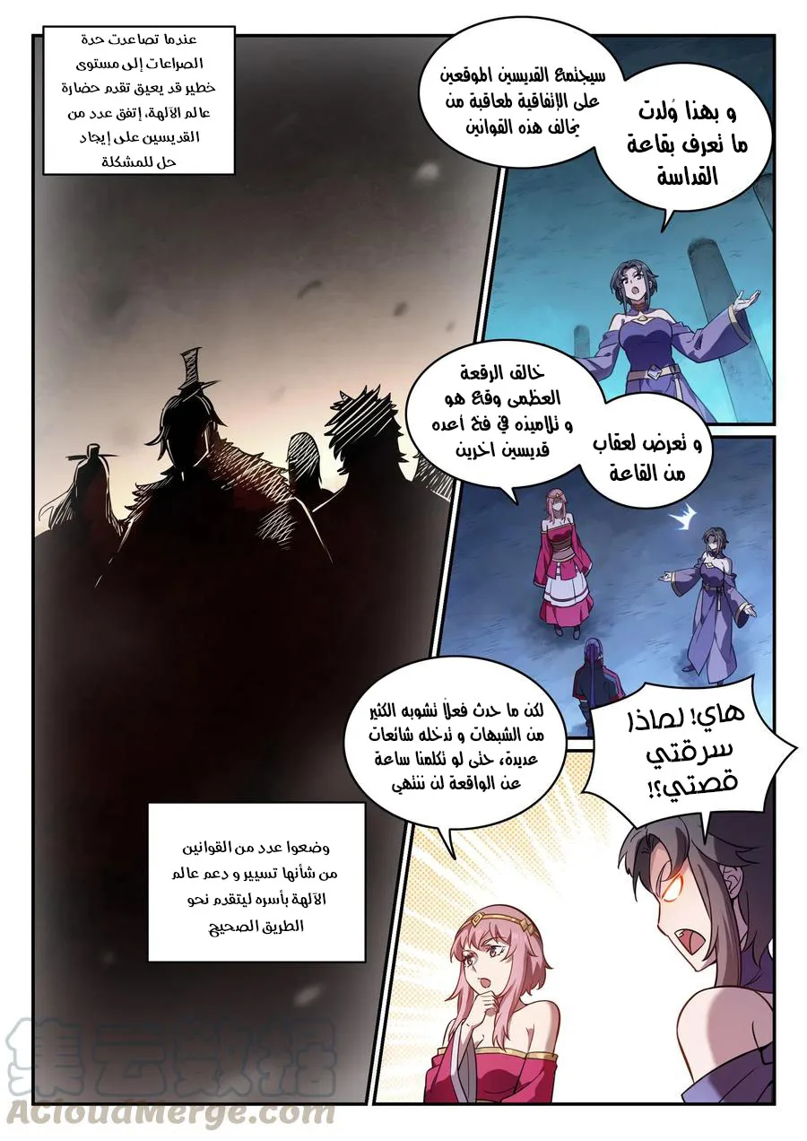 Read Apotheosis AR Manga Online