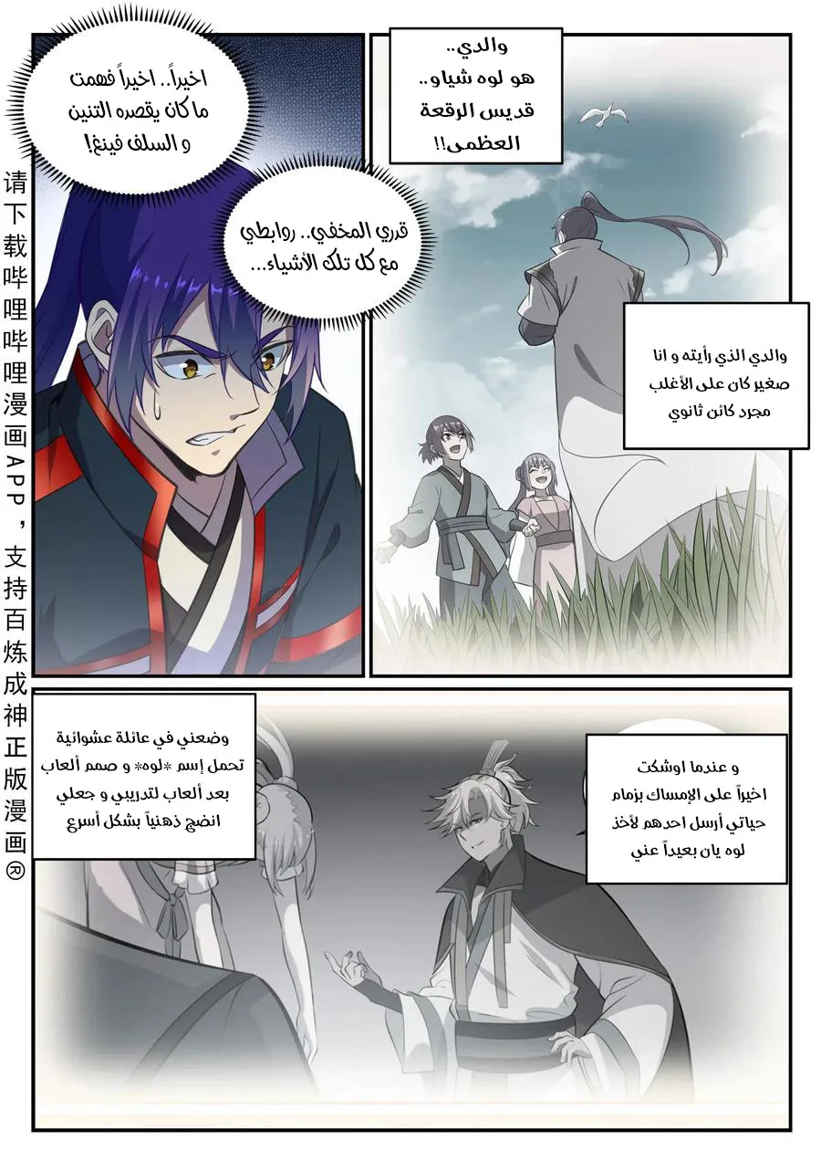 Read Apotheosis AR Manga Online