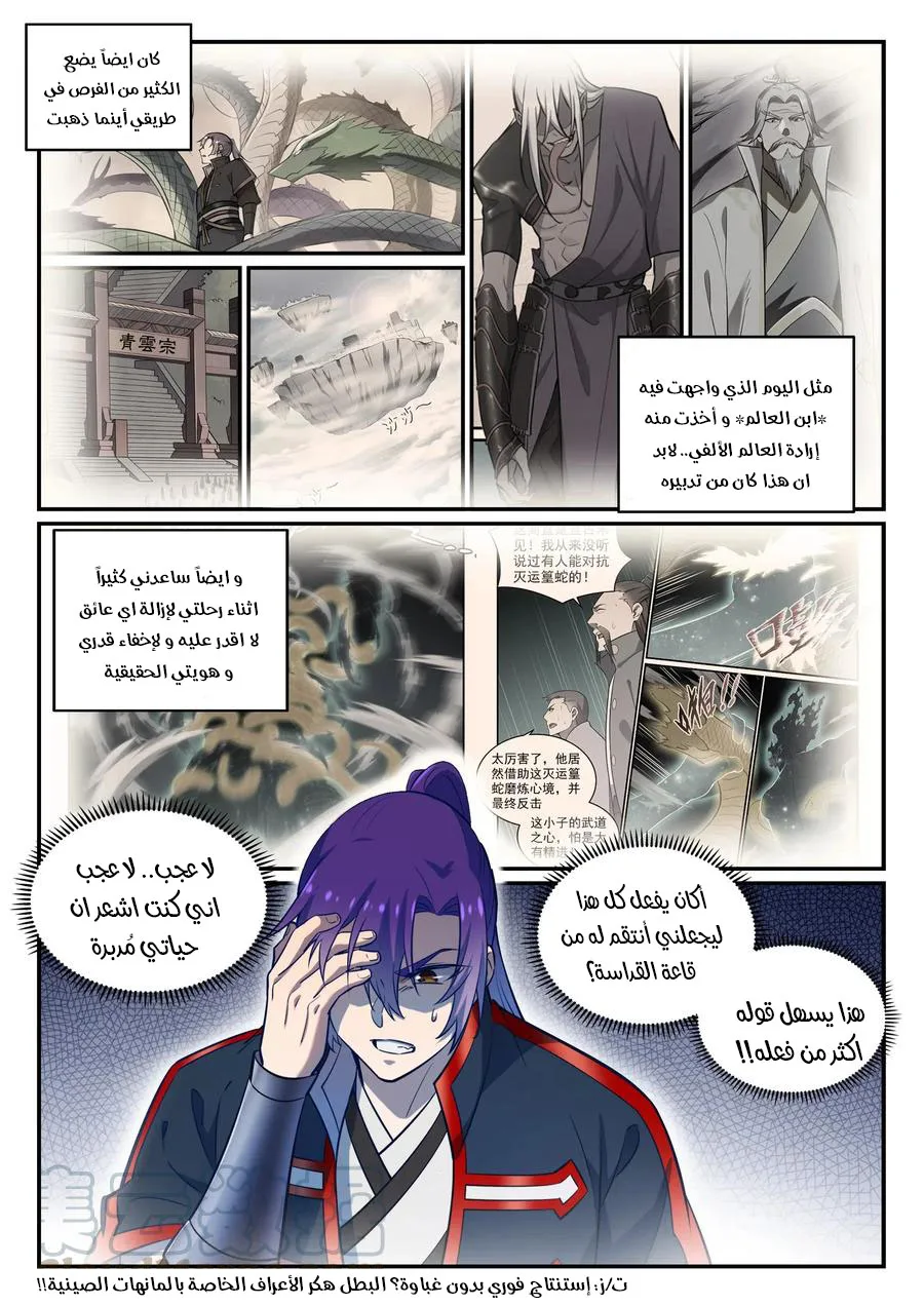 Read Apotheosis AR Manga Online