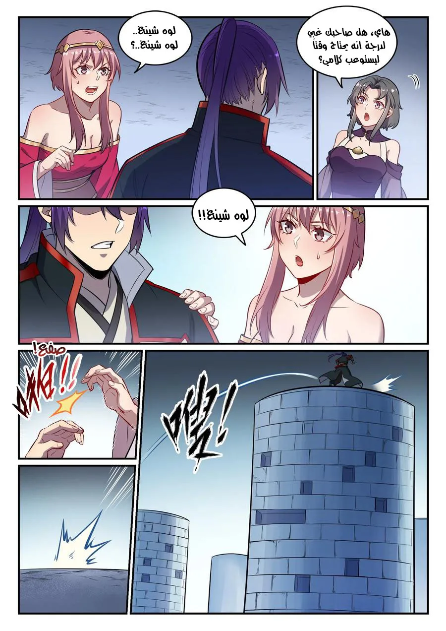 Read Apotheosis AR Manga Online