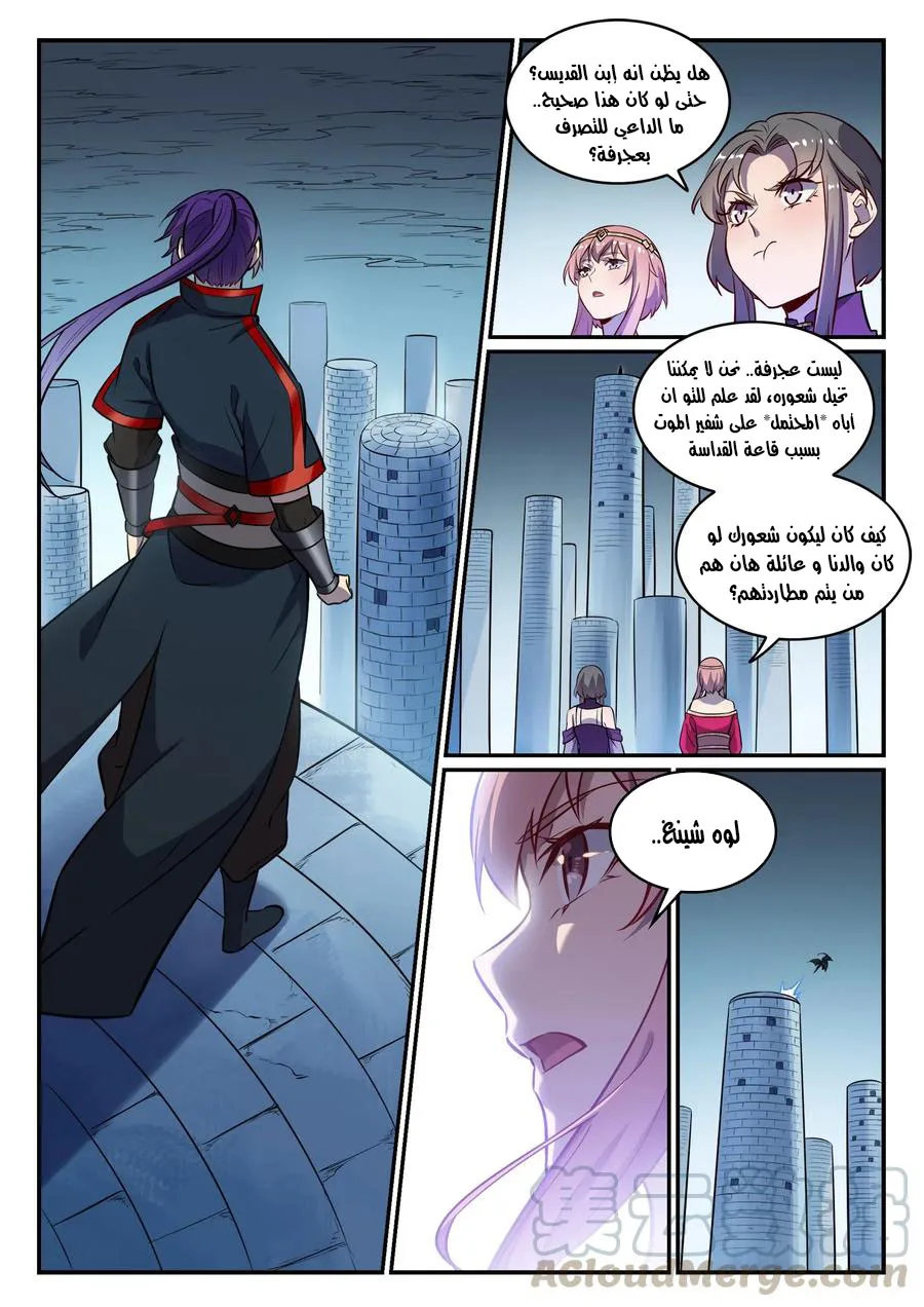 Read Apotheosis AR Manga Online