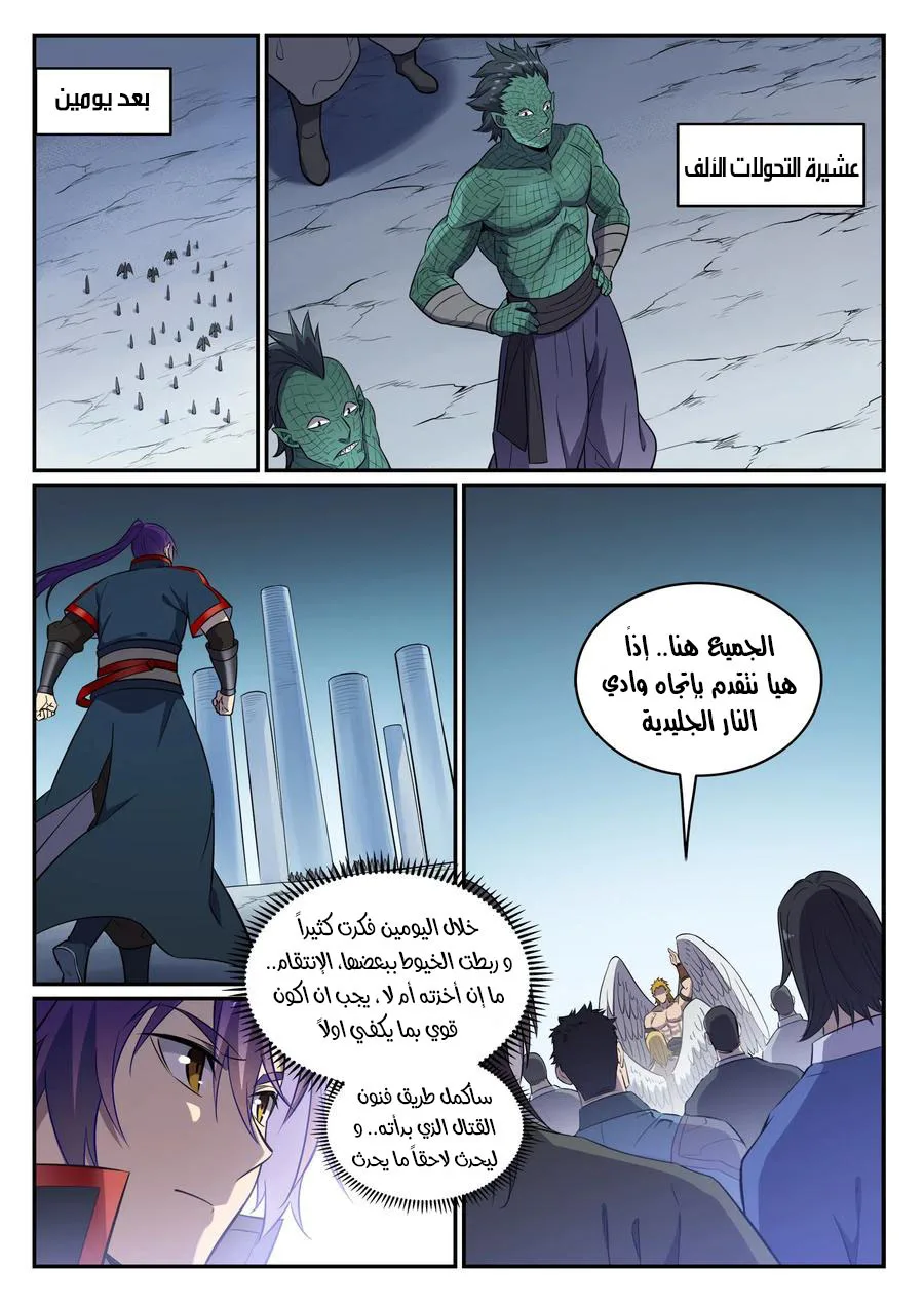 Read Apotheosis AR Manga Online