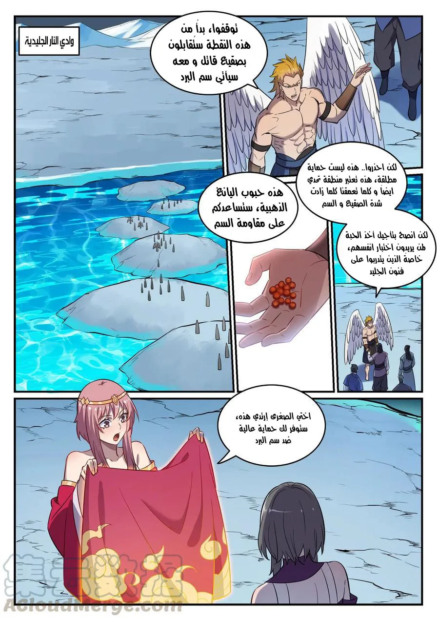 Read Apotheosis AR Manga Online
