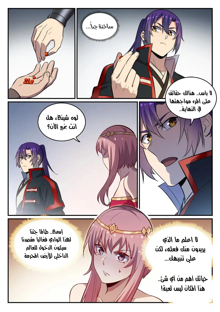 Read Apotheosis AR Manga Online