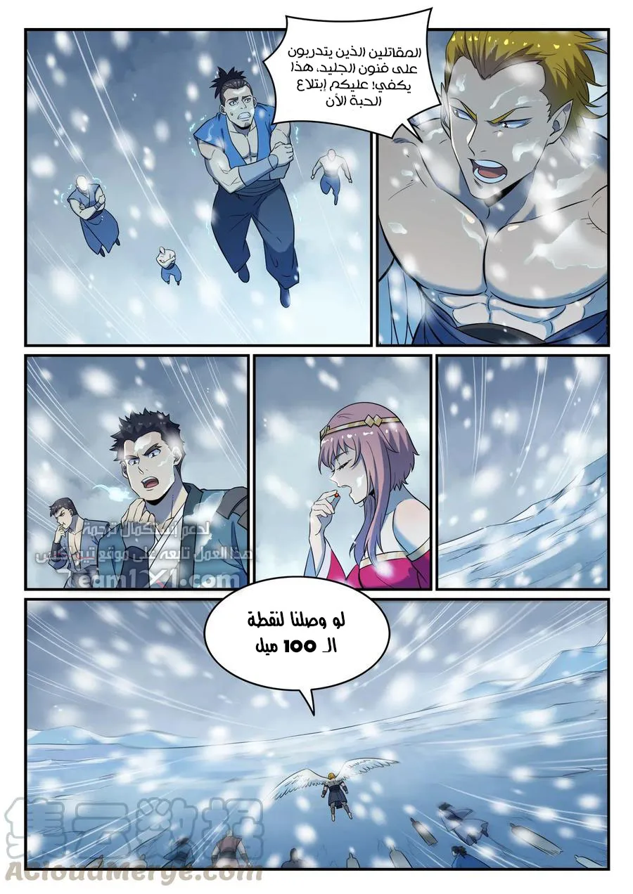 Read Apotheosis AR Manga Online