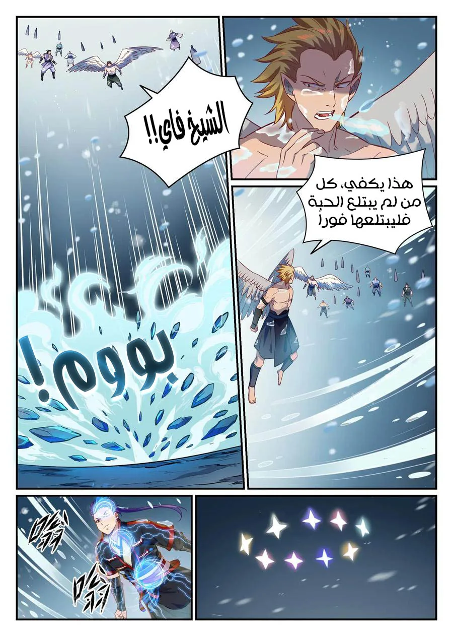 Read Apotheosis AR Manga Online