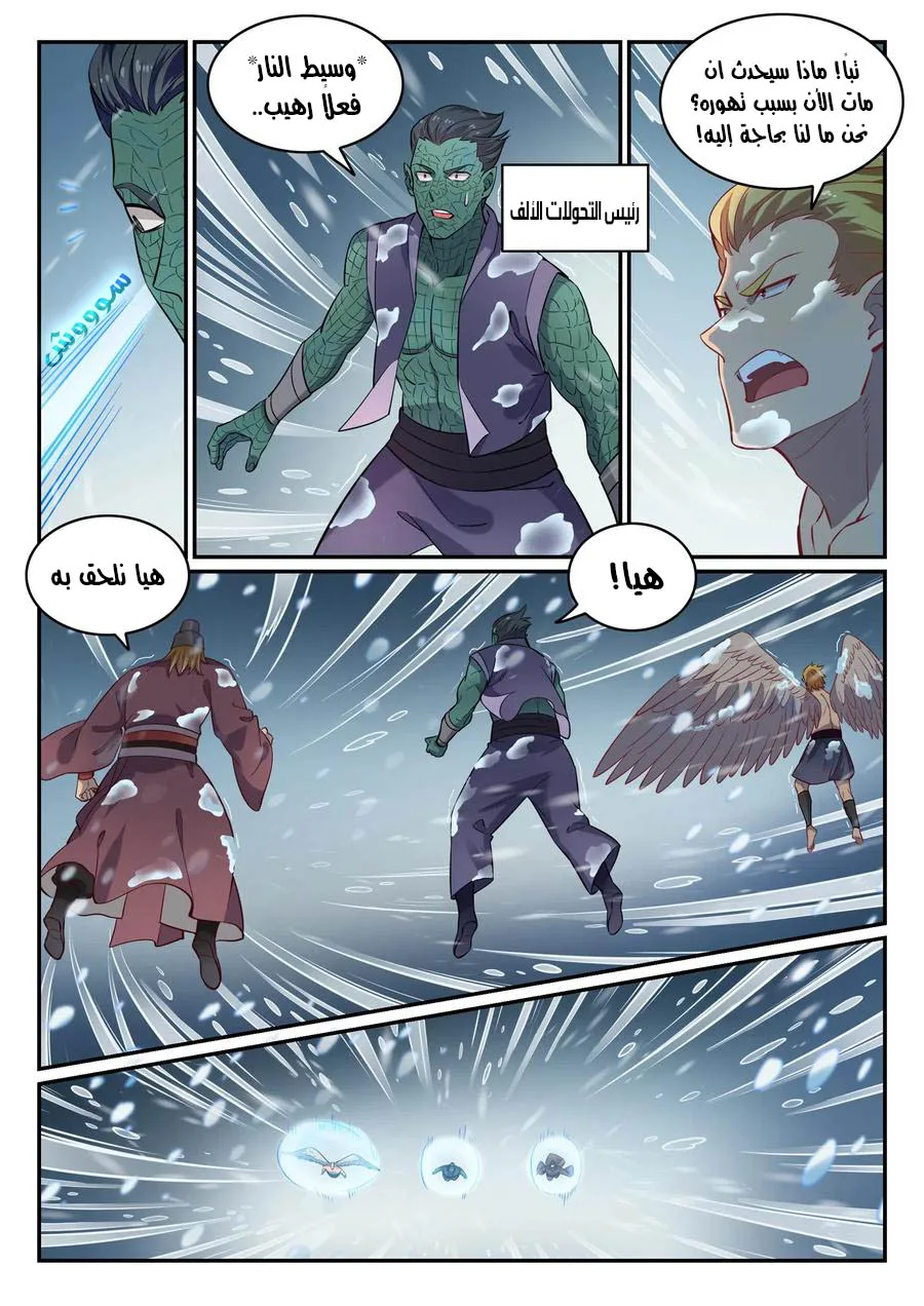 Read Apotheosis AR Manga Online