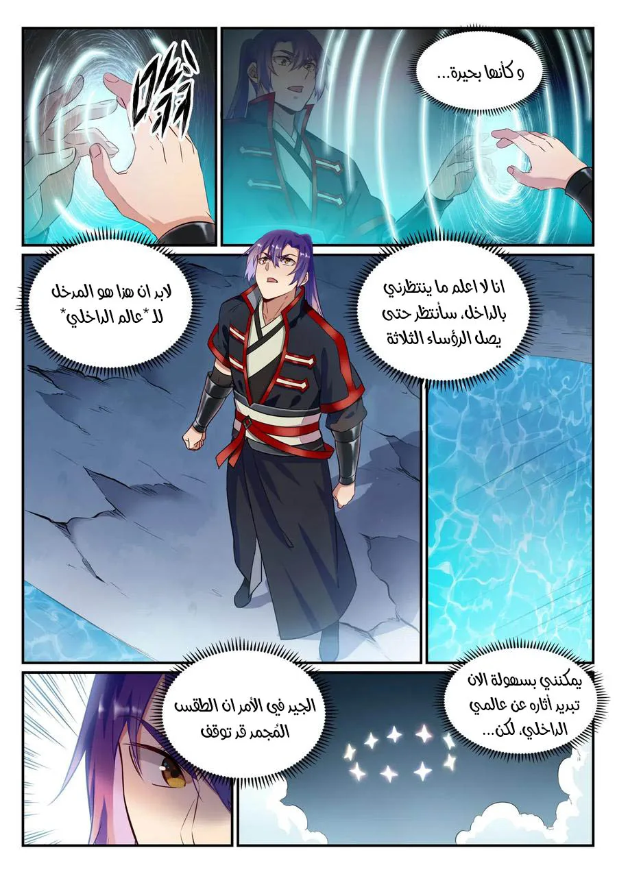 Read Apotheosis AR Manga Online