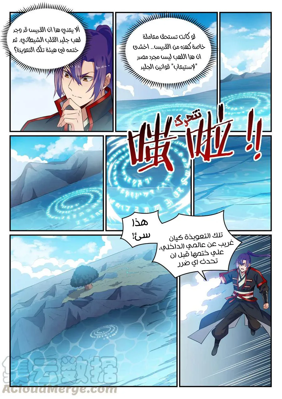 Read Apotheosis AR Manga Online