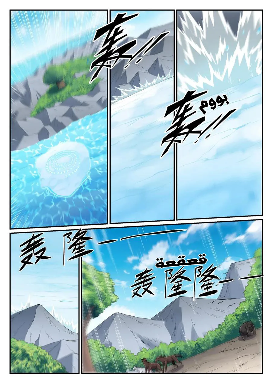 Read Apotheosis AR Manga Online