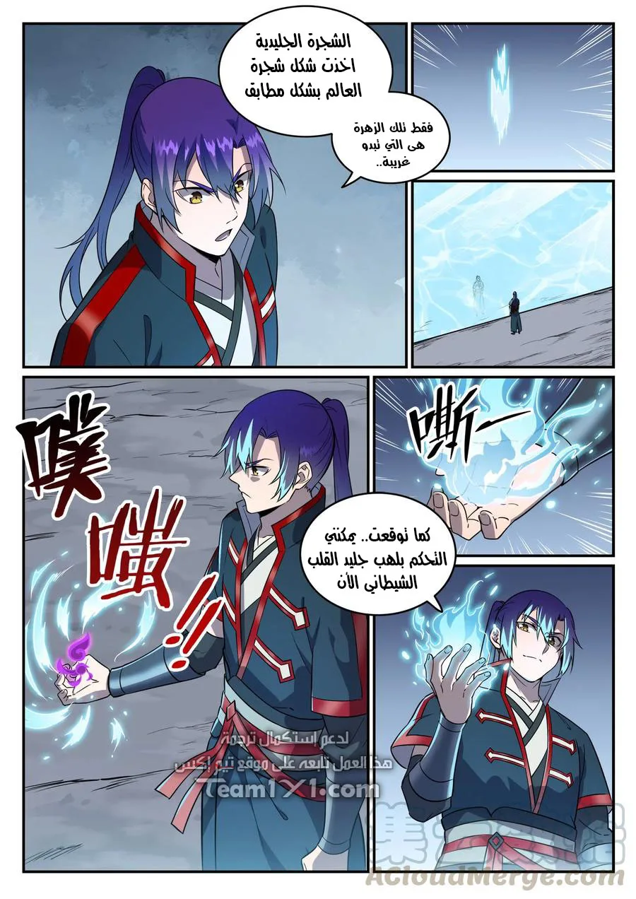 Read Apotheosis AR Manga Online