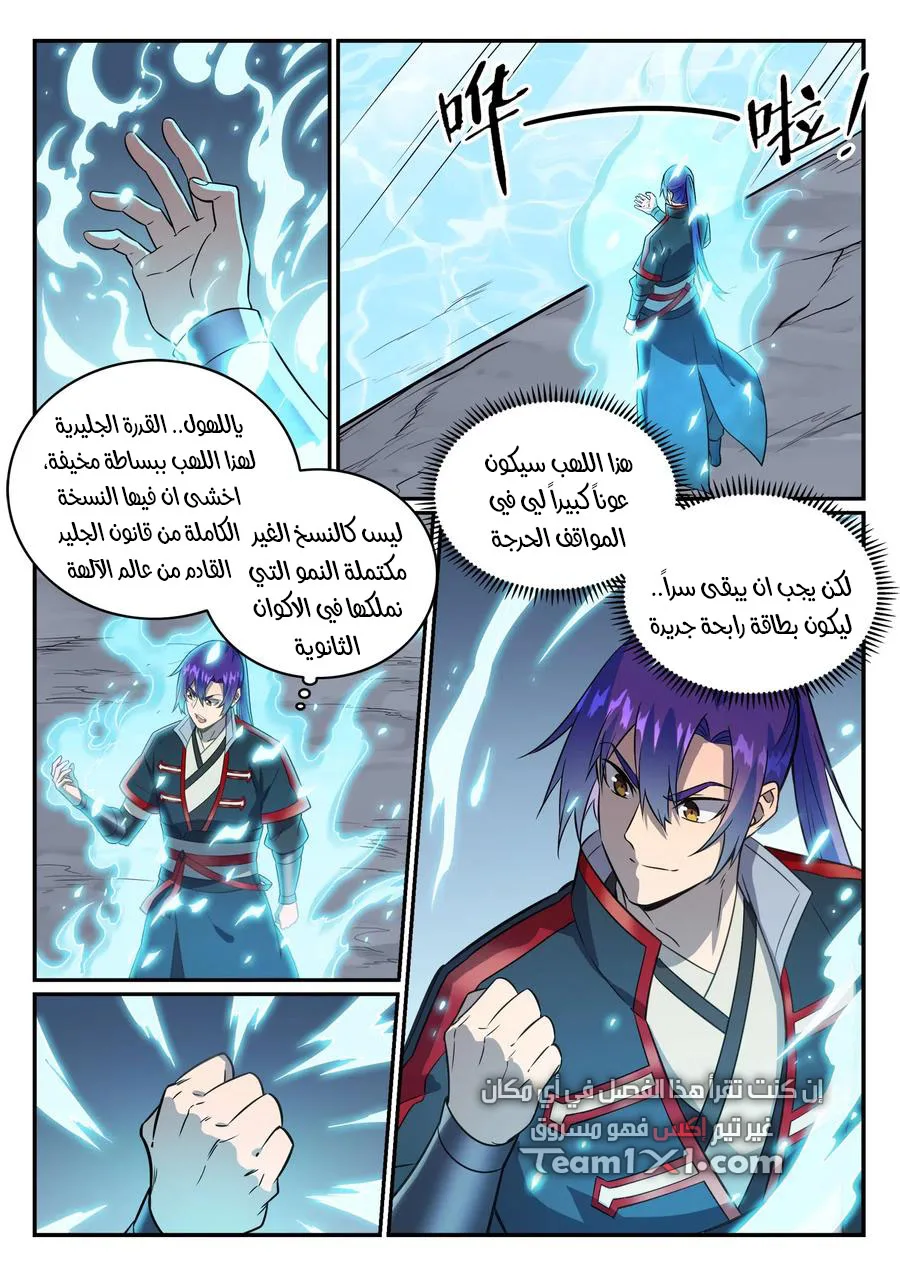 Read Apotheosis AR Manga Online