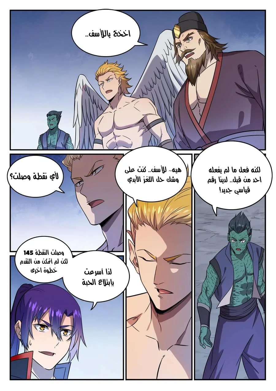Read Apotheosis AR Manga Online