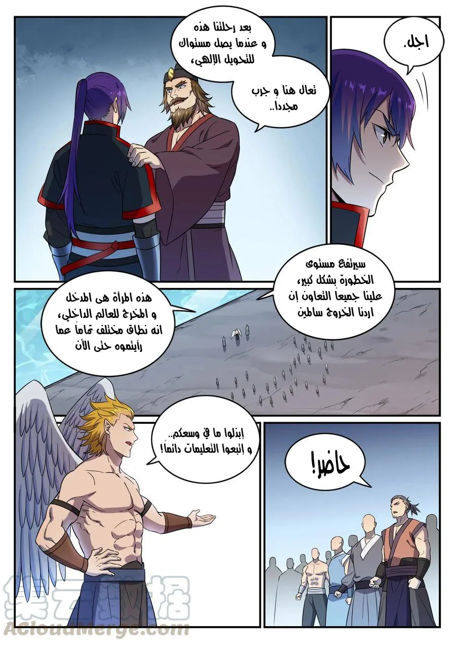 Read Apotheosis AR Manga Online