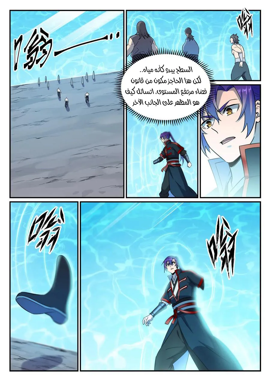 Read Apotheosis AR Manga Online